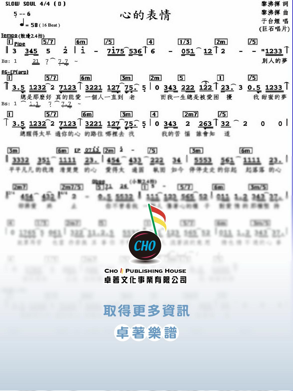 心的表情